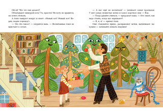 Непослушная ёлка. Сказка 3