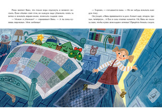 Непослушная ёлка. Сказка 5