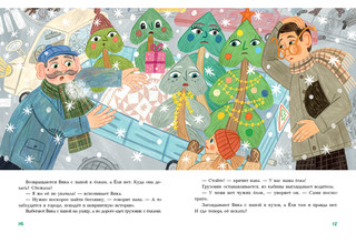 Непослушная ёлка. Сказка 7