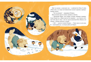 Новогодний гусь 4