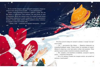 Новогодний гусь 7