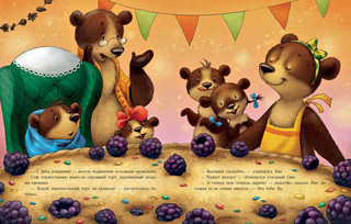 Подарок для Ба 9