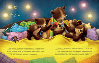 Подарок для Ба 11