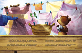 Подарок для Ба 12