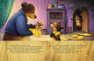 Подарок для Ба 13