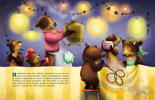 Подарок для Ба 14