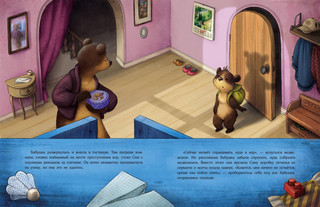 Подарок для Ба 15