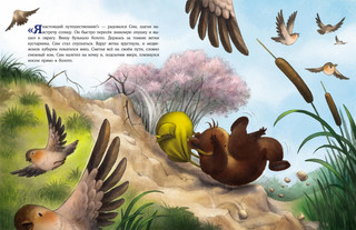 Подарок для Ба 16