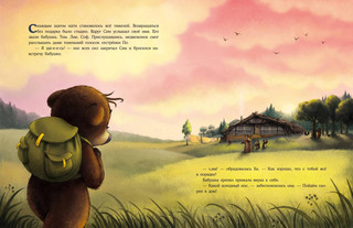 Подарок для Ба 18