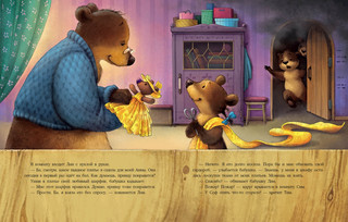 Подарок для Ба 2