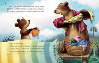 Подарок для Ба 3