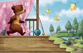 Подарок для Ба 4