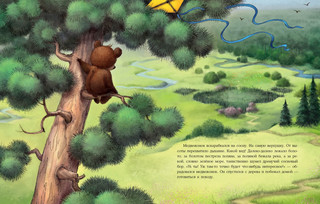 Подарок для Ба 5