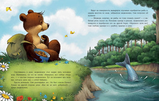 Подарок для Ба 6