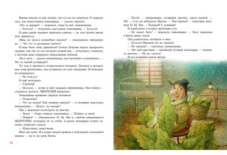 Принцесса Хочулия 9