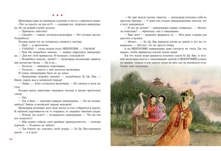 Принцесса Хочулия 10