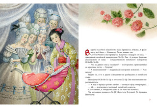 Принцесса Хочулия 2