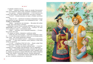 Принцесса Хочулия 7