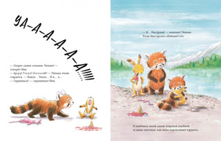 Скажи словами. Сказка 9