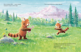 Скажи словами. Сказка 2