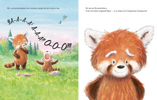 Скажи словами. Сказка 3