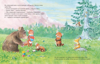 Скажи словами. Сказка 6