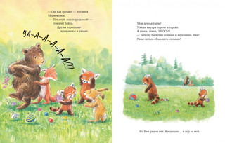 Скажи словами. Сказка 7