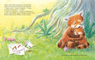 Скажи словами. Сказка 8