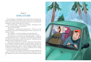 Тётушка Сияние 3