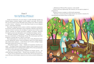 Тётушка Сияние 7