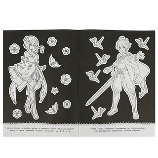 Магия стихий. Антираскраска 3