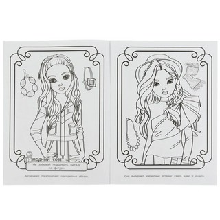 Раскраска Лондон. Модный показ TOP Model 2