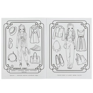 Раскраска Лондон. Модный показ TOP Model 3