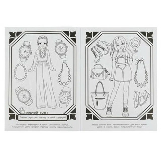 Раскраска Милан. Модный показ TOP Model 2