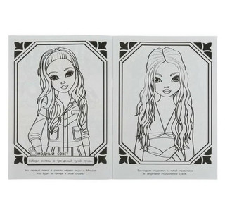 Раскраска Милан. Модный показ TOP Model 3