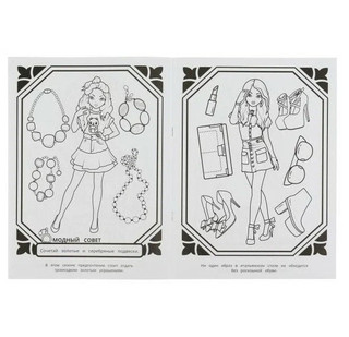 Раскраска Милан. Модный показ TOP Model 4