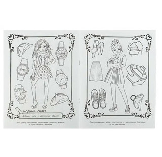 Раскраска Париж. Модный показ TOP Model 2