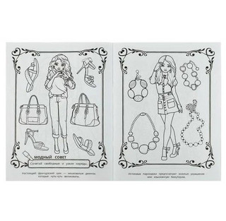 Раскраска Париж. Модный показ TOP Model 3