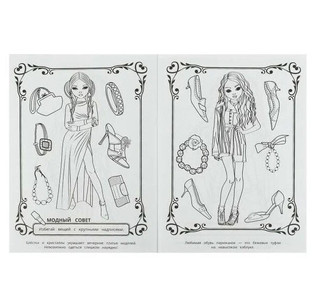 Раскраска Париж. Модный показ TOP Model 4