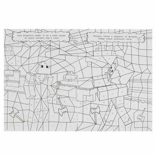 Я люблю Майнкрафт. Релакс-раскраска 3