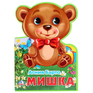 Мишка. Книга с фигурной вырубкой 1