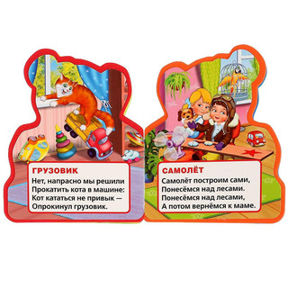 Мишка. Книга с фигурной вырубкой 3