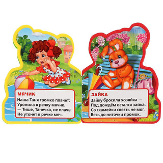 Мишка. Книга с фигурной вырубкой 4