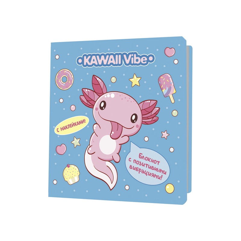Блокнот Kawaii Vibe (голубой, аксолотль)