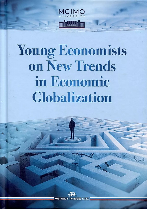Young Economists on New Trends in Economic Globalization