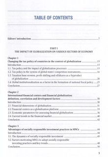 Young Economists on New Trends in Economic Globalization 2