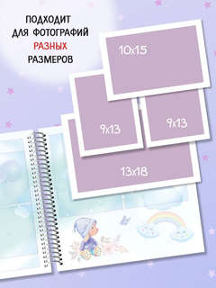 Фотоальбом 'Привет, это я!' (мишка) на 92 фото, Hatber 2