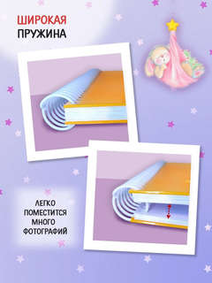 Фотоальбом 'Привет, это я!' (зайка) на 92 фото, Hatber 3