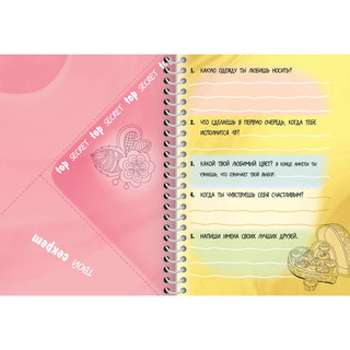 Анкета для друзей Hatber для девочек с наклейками. Цветочки 5