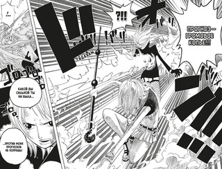 One Piece. Большой куш. Книга 15. Легенда о герое 4